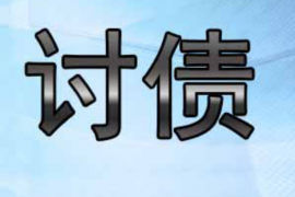 衡阳如何避免债务纠纷？专业追讨公司教您应对之策