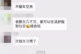 衡阳专业要账公司如何查找老赖？